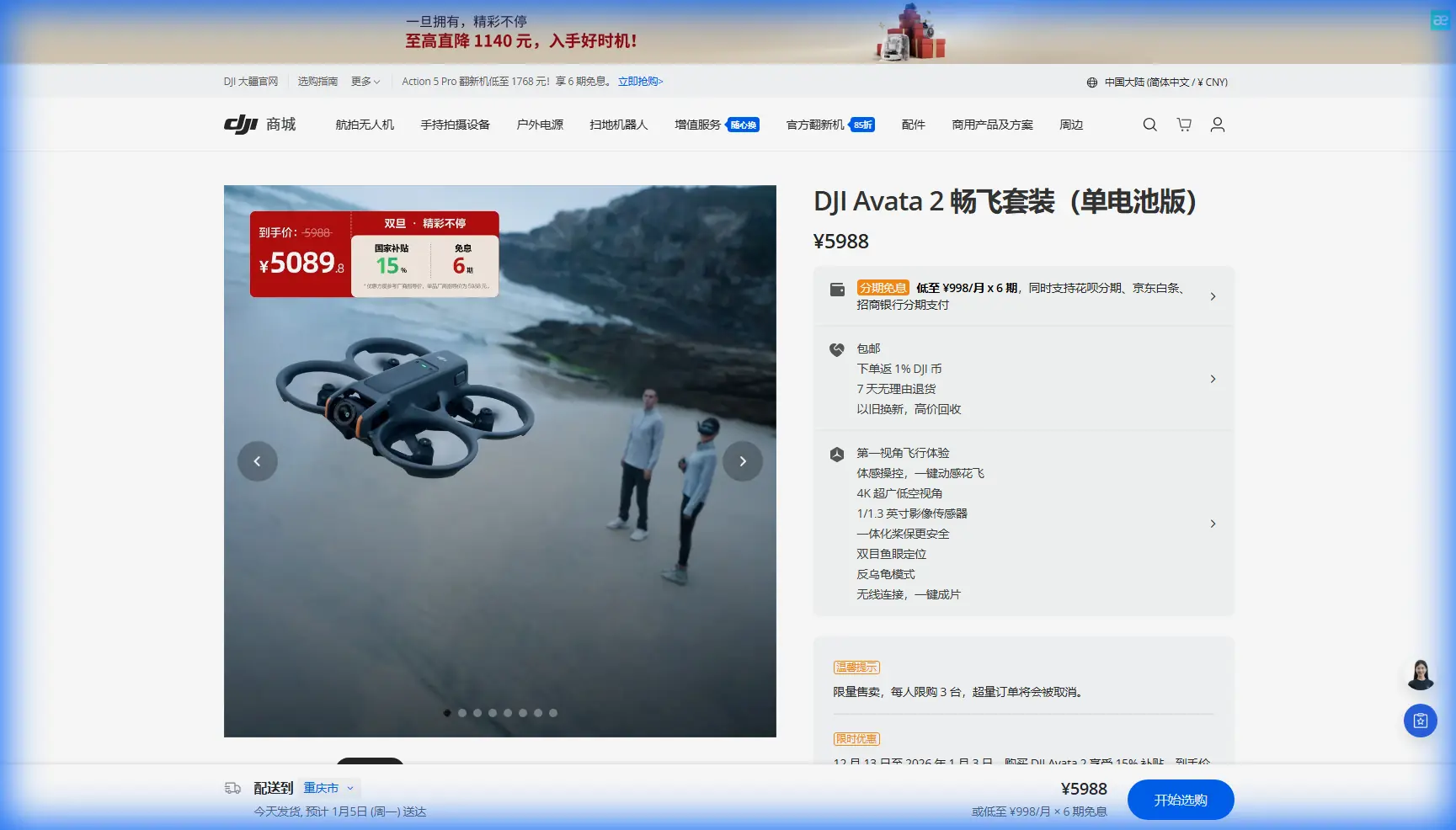 Avata 2 in Thin Mountain Air: What DJI’s New Avata 360