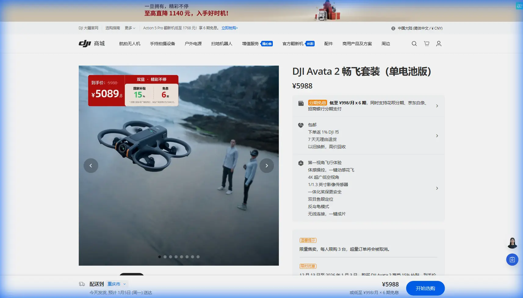 Avata 2 for Venue Filming: Extreme Temperature Guide