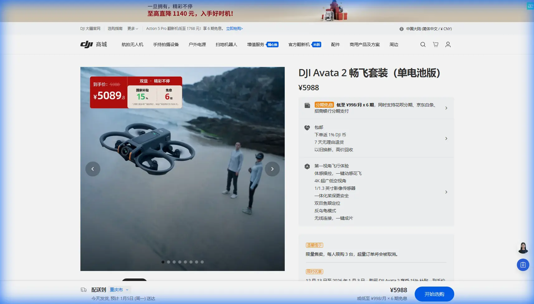 How to Film Venues in Wind with DJI Avata 2