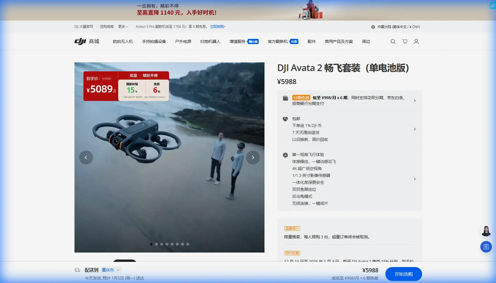DJI Avata 2: Filming Wildlife at High Altitude