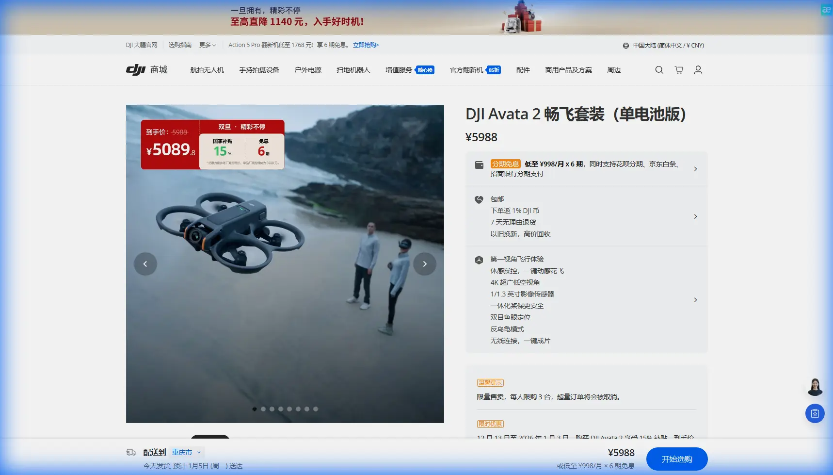 DJI Avata 2 Coastline Mapping: Expert Field Guide
