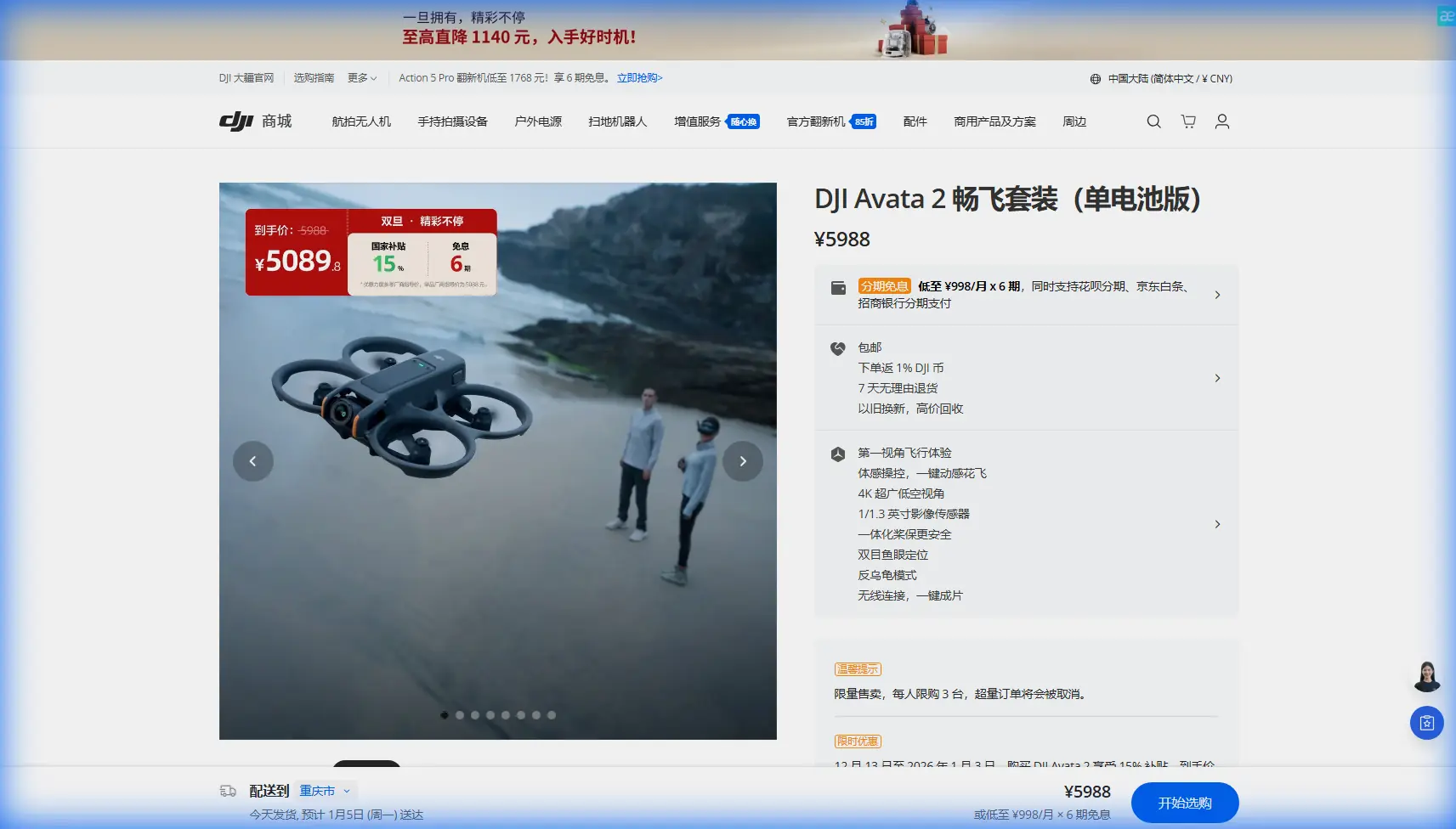 Avata 2 Mapping Tips for Agricultural Fields in Wind