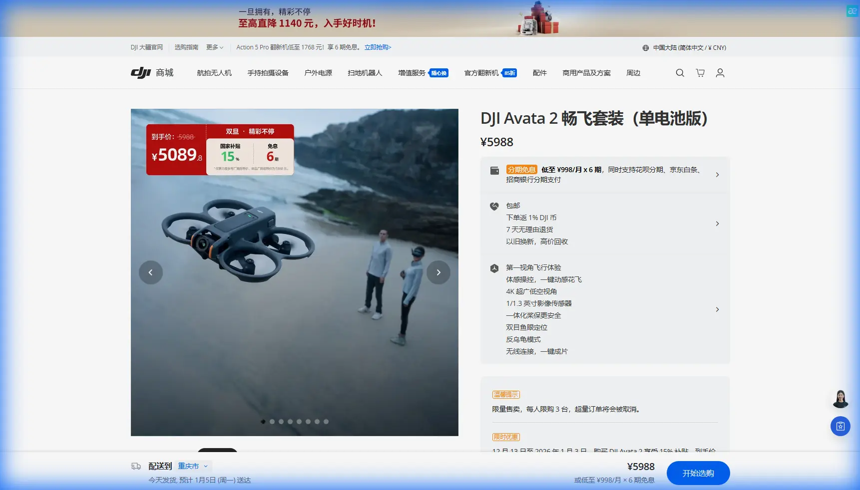 Mapping Coastal Fields With DJI Avata 2: A Real