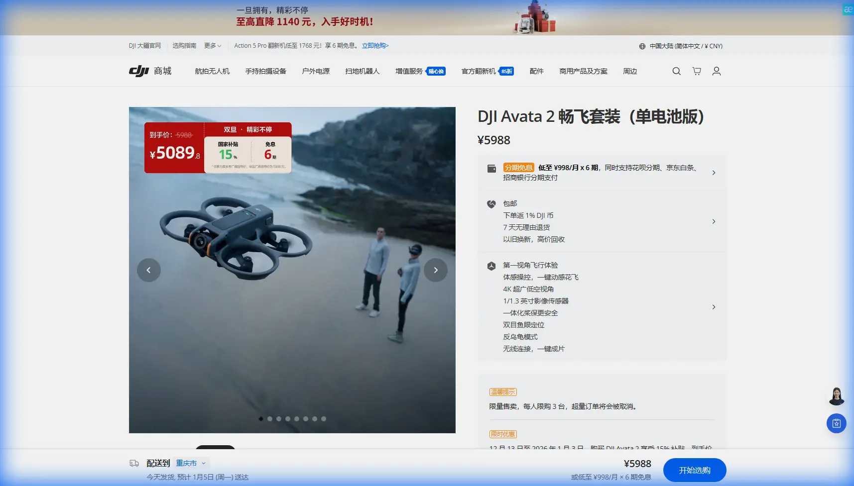 Low-Light Solar Farm Tracking with Avata 2