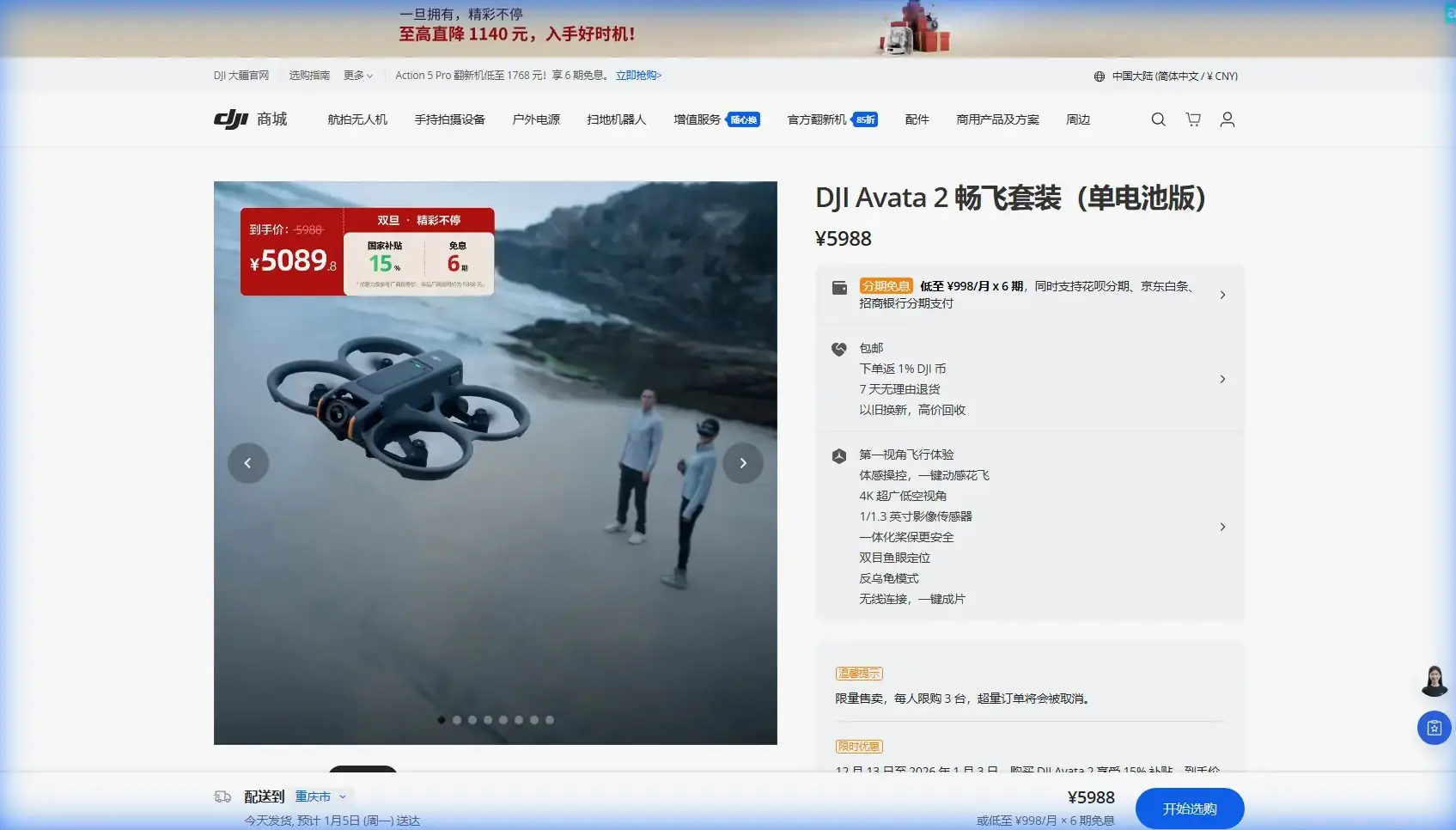 Matrice 4E Island Search & Rescue: Mastering Obstacle Avoidance in Extreme Heat Operations