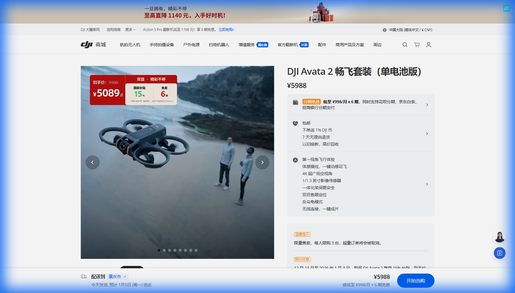 How to Master Agricultural Field Monitoring in Extreme Temperatures with the DJI Avata 2: A Complete Troubleshooting Guide